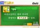 안전사고의 예방과 대책 21페이지