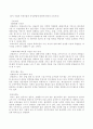 강원랜드 기업분석 5페이지
