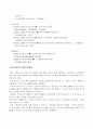 강원랜드 기업분석 9페이지