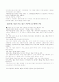 강원랜드 기업분석 10페이지