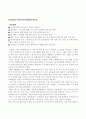 강원랜드 기업분석 12페이지