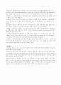 강원랜드 기업분석 14페이지
