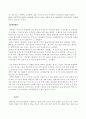 강원랜드 기업분석 18페이지