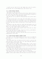 남북언어의 통일방안..... 2페이지