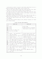 남북언어의 통일방안..... 3페이지