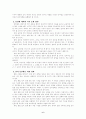남북언어의 통일방안..... 6페이지