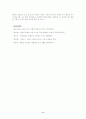 남북언어의 통일방안..... 8페이지