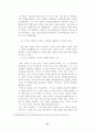 GE의 기업문화와 잭웰치의 리더십 31페이지