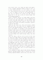 GE의 기업문화와 잭웰치의 리더십 32페이지