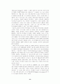 GE의 기업문화와 잭웰치의 리더십 33페이지