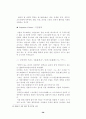GE의 기업문화와 잭웰치의 리더십 38페이지