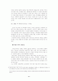 GE의 기업문화와 잭웰치의 리더십 41페이지