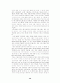 GE의 기업문화와 잭웰치의 리더십 56페이지