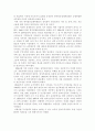해방～1950년대의 무역정책 2페이지