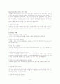 표본조사 2페이지