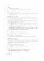 표본조사 9페이지