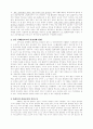 역사 철학-『NEIS』를 중심으로 교육적 논의에 관하여 2페이지