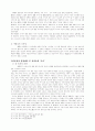 역사 철학-『NEIS』를 중심으로 교육적 논의에 관하여 5페이지