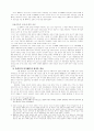 역사 철학-『NEIS』를 중심으로 교육적 논의에 관하여 6페이지