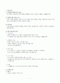 여행사 가상 사업계획서 13페이지