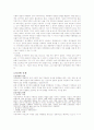 여성문제 [사회복지] 8페이지