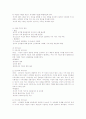 여성문제 [사회복지] 12페이지