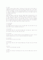 여성문제 [사회복지] 14페이지