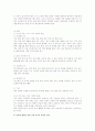 여성문제 [사회복지] 17페이지