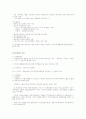 여성문제 [사회복지] 24페이지