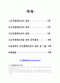 프레젠테이션 1페이지