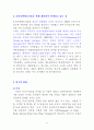 유전자재조합식품 8페이지