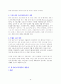 유전자재조합식품 10페이지