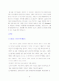 유전자재조합식품 13페이지