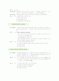 e-learning 사례: Cisco(시스코) Systems 8페이지