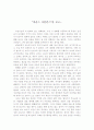 [독일영화] 1페이지