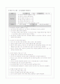 지체장애아동을 위한 여가프로그램 7페이지