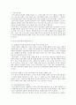 [자기소개서]자기소개서 작성요령과 모범예문14개 2페이지