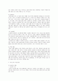 [자기소개서]자기소개서 작성요령과 모범예문14개 4페이지