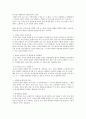 [자기소개서]자기소개서 작성요령과 모범예문14개 6페이지