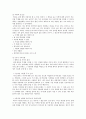 [자기소개서]자기소개서 작성요령과 모범예문14개 7페이지