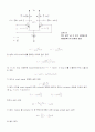 Common - Mode Rejection Ratio 동상제거비 3페이지