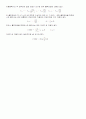 Common - Mode Rejection Ratio 동상제거비 5페이지