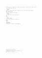 본초강목 귀 외치外治 초목 석충 금수 5페이지