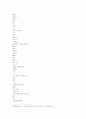 본초강목 耳痛 초목 수석 충수 정이 초목 토석 4페이지