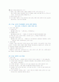 아리스토텔레스 시학 비극론 4페이지