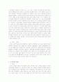 [역사]도자기에 대한 모든 것!!! 5페이지
