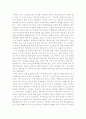 [역사]도자기에 대한 모든 것!!! 10페이지