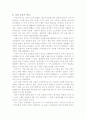 [역사]도자기에 대한 모든 것!!! 12페이지