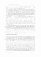 DDA 통신서비스 협상에 따른 효과와 대응방안 8페이지