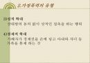 가정폭력 3페이지